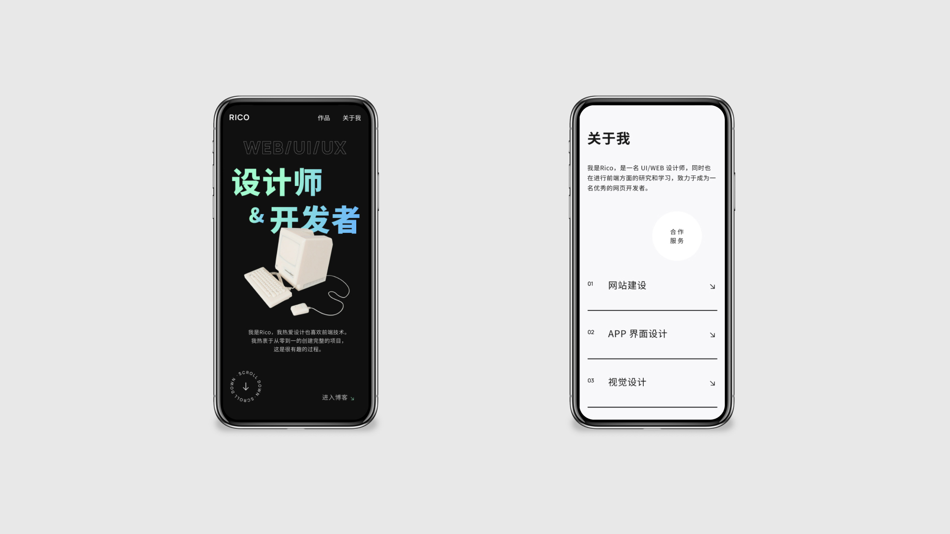 个人网站设计