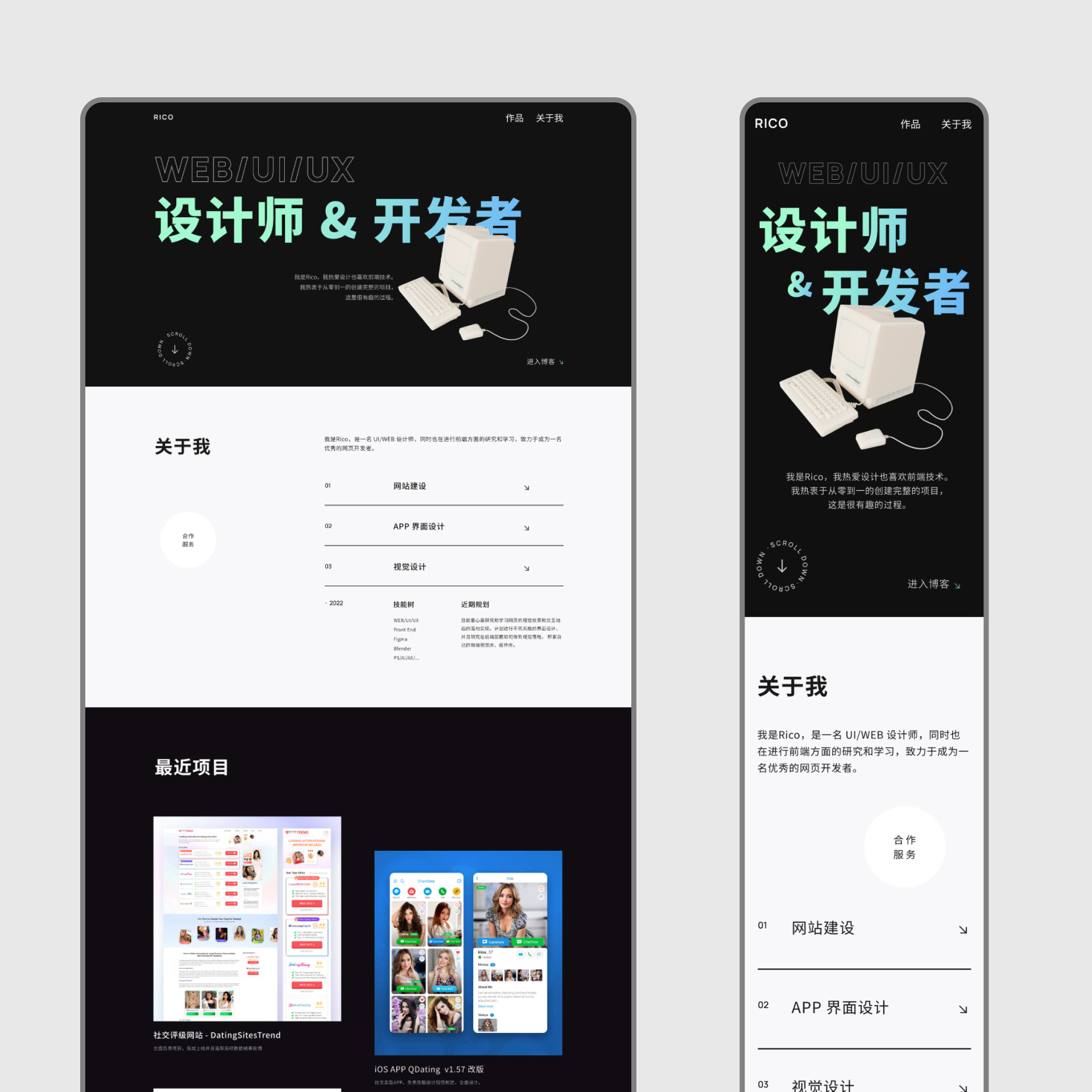个人网站设计