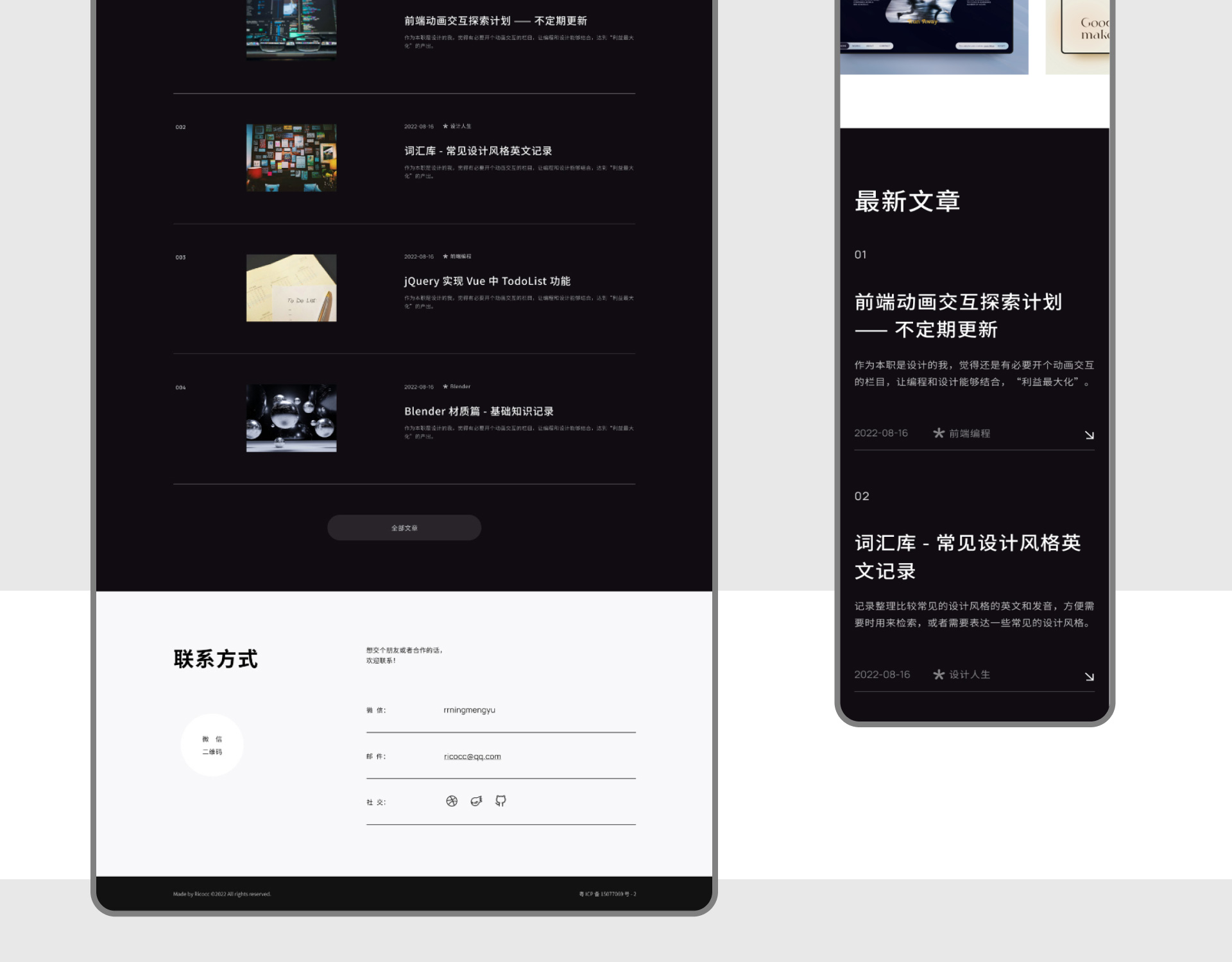 个人网站设计