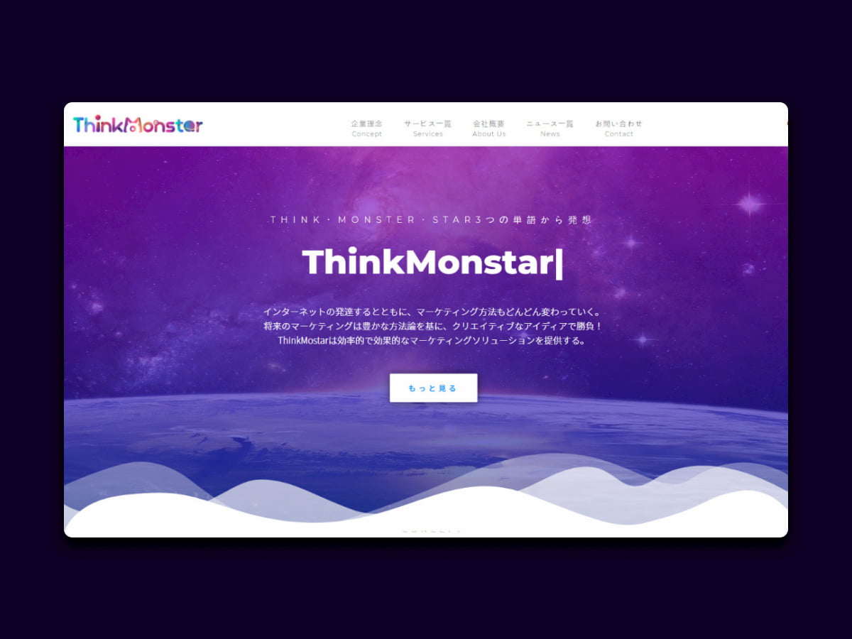 ThinkMonStar